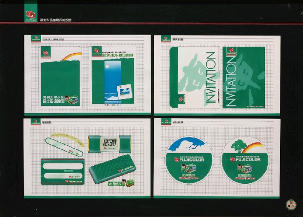 藏品:富士彩色應用系統的(2)張圖片