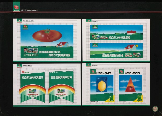 藏品:富士彩色應用系統的(3)張圖片