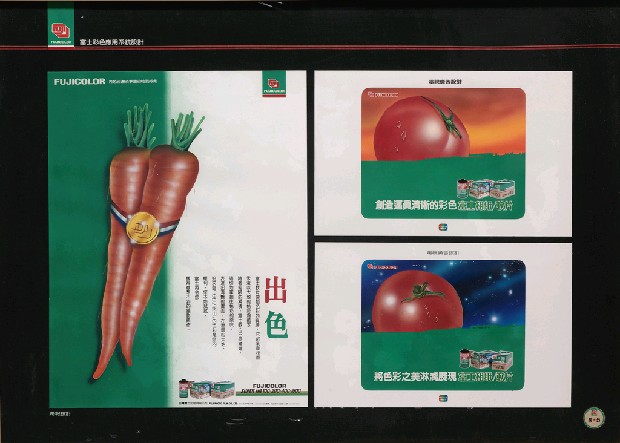藏品:富士彩色應用系統的(5)張圖片