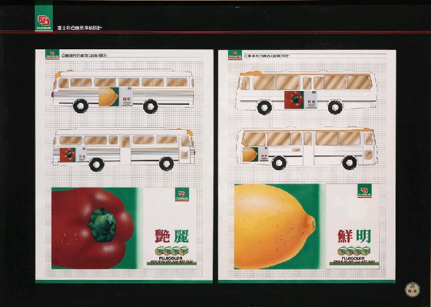 藏品:富士彩色應用系統的(6)張圖片