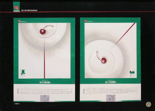 藏品:富士彩色應用系統的(7)張圖片