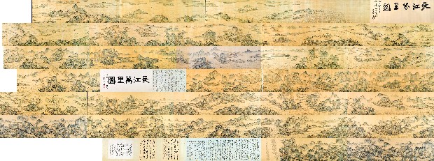 藏品:長江萬里圖的(1)張圖片
