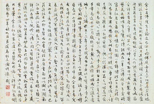 藏品:長江萬里圖的(20)張圖片