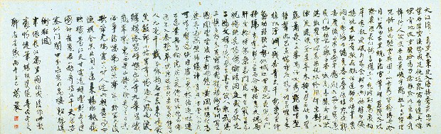 藏品:長江萬里圖的(34)張圖片