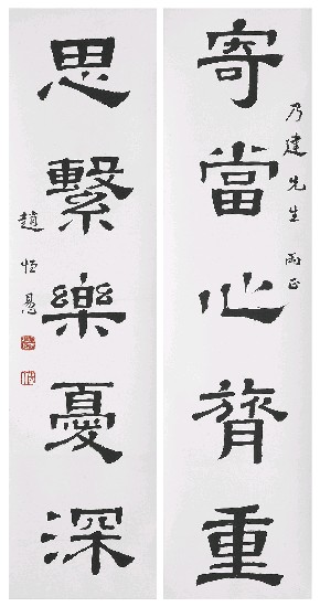 藏品:五言對聯的(1)張圖片