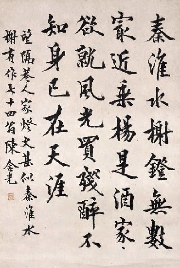 藏品:望似秦淮水榭有作的(1)張圖片