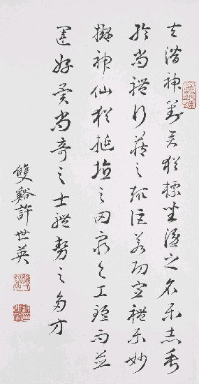 藏品:臨書譜一節的(1)張圖片