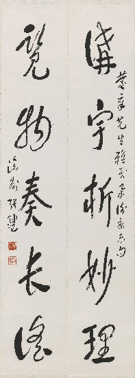 藏品:謝康樂句集聯的(1)張圖片