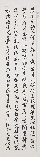 藏品:臨蘇東坡書札的(2)張圖片