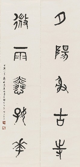 藏品:石鼓集聯的(1)張圖片