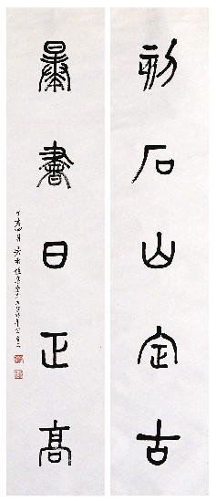 藏品:秦刻石鼓集聯的(1)張圖片