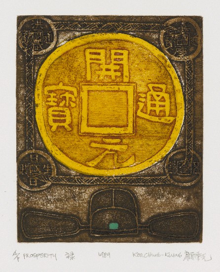 藏品:福祿壽囍的(3)張圖片