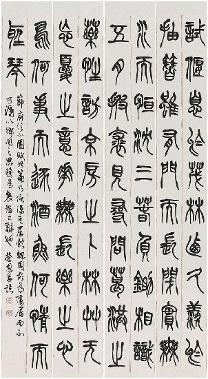 藏品:庾信小園賦的(1)張圖片