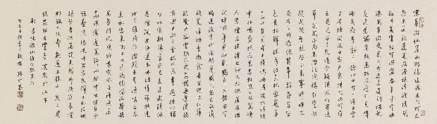 藏品:郭景純游仙詩等的(2)張圖片