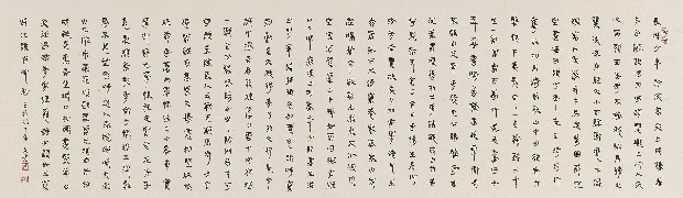 藏品:郭景純游仙詩等的(5)張圖片