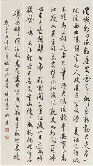藏品:唐詩五首的(1)張圖片