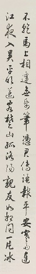 藏品:唐詩五首的(3)張圖片