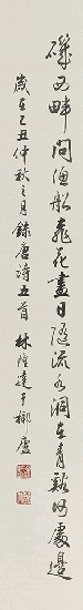 藏品:唐詩五首的(5)張圖片