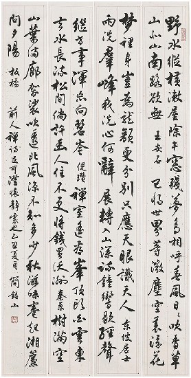 藏品:禪詩五首的(1)張圖片