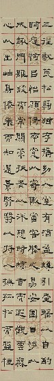 藏品:隸書-陶淵明歸去來辭的(3)張圖片