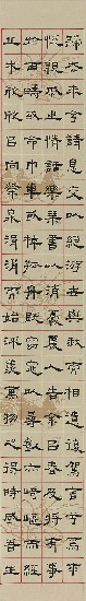 藏品:隸書-陶淵明歸去來辭的(4)張圖片