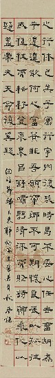 藏品:隸書-陶淵明歸去來辭的(5)張圖片