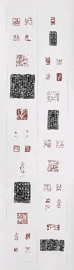 藏品:真微書屋印集的(3)張圖片