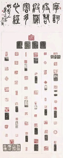 藏品:摩訶般若波羅密多心經的(1)張圖片