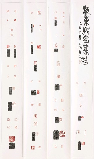 藏品:河東草堂篆刻的(1)張圖片