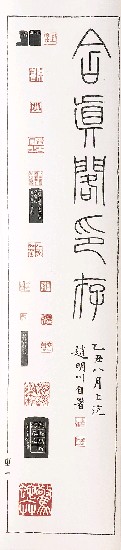 藏品:含真閣印存的(2)張圖片
