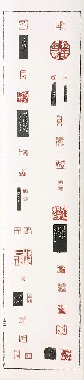 藏品:含真閣印存的(4)張圖片