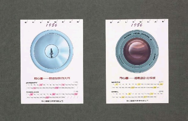 藏品:月曆設計的(2)張圖片