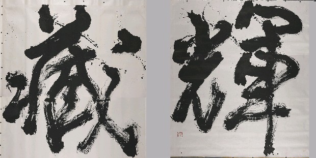 藏品:藏輝(I)(II)的(1)張圖片