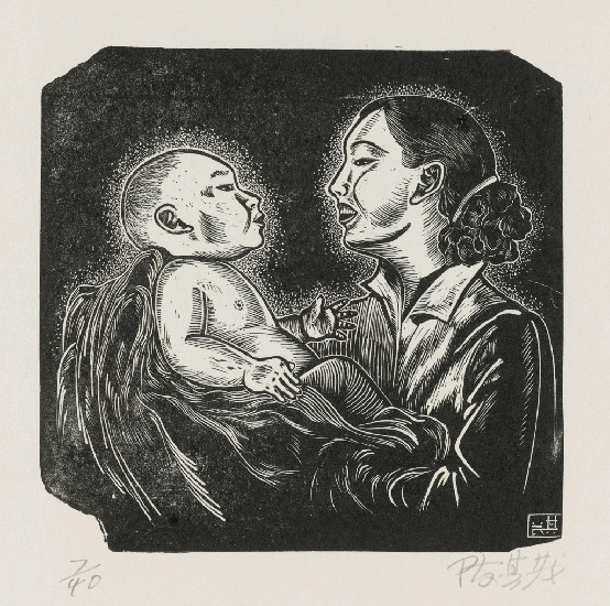 藏品:母與子的(1)張圖片