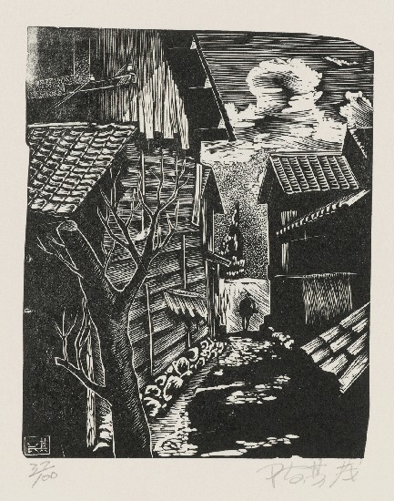 藏品:陋巷的(1)張圖片