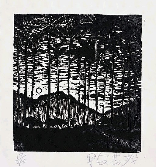 藏品:檳榔樹下的(1)張圖片