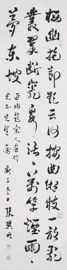 藏品:題宋人畫竹的(1)張圖片