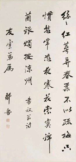 藏品:放翁詩的(1)張圖片