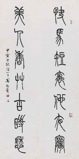 藏品:七言對聯的(1)張圖片