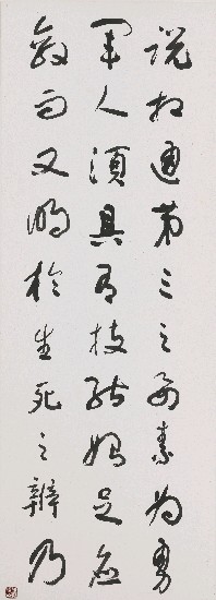 藏品:國父軍人精神教育訓詞摘錄的(6)張圖片