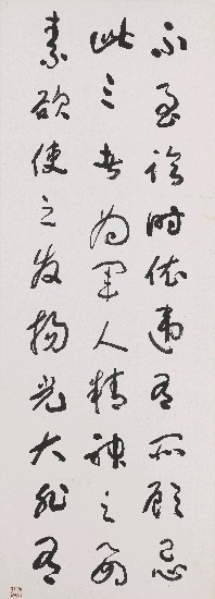 藏品:國父軍人精神教育訓詞摘錄的(7)張圖片