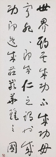 藏品:國父軍人精神教育訓詞摘錄的(10)張圖片