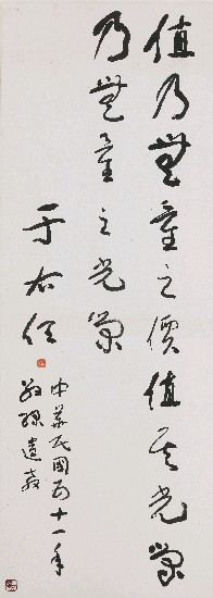 藏品:國父軍人精神教育訓詞摘錄的(13)張圖片