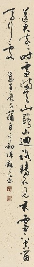 藏品:岑參詩-白雪歌送武判官歸京的(5)張圖片