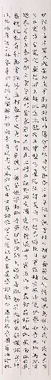 藏品:千字文的(4)張圖片