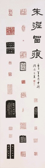 藏品:朱泥留痕的(1)張圖片