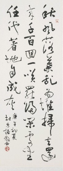 藏品:七絕詩的(1)張圖片