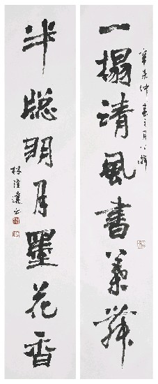 藏品:七言對聯的(1)張圖片
