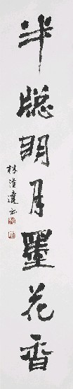 藏品:七言對聯的(3)張圖片