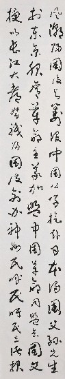 藏品:于右任先生墓表的(8)張圖片